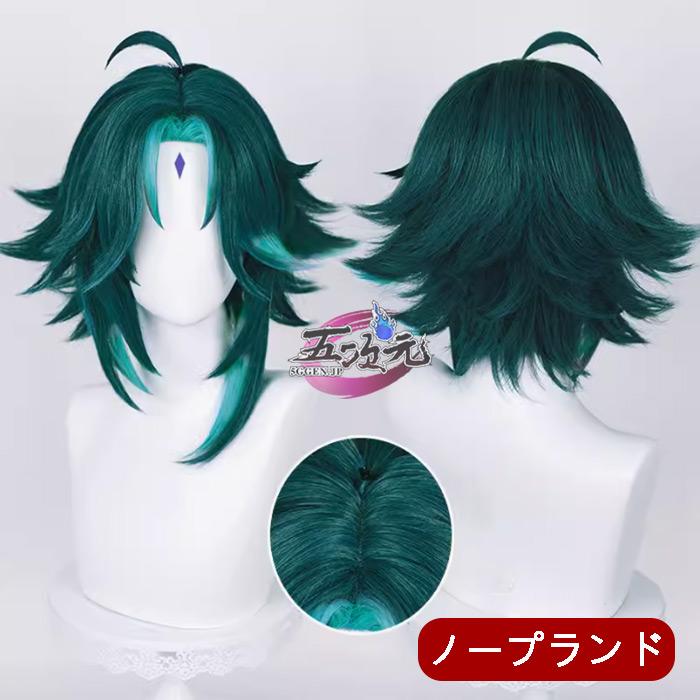 五次元　原神　コスプレ　ショウ 　ウィッグ　 | 