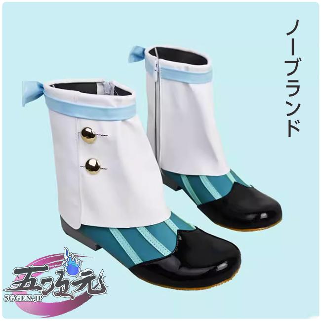 五次元　原神　コスプレ　シグウィン　靴 | 