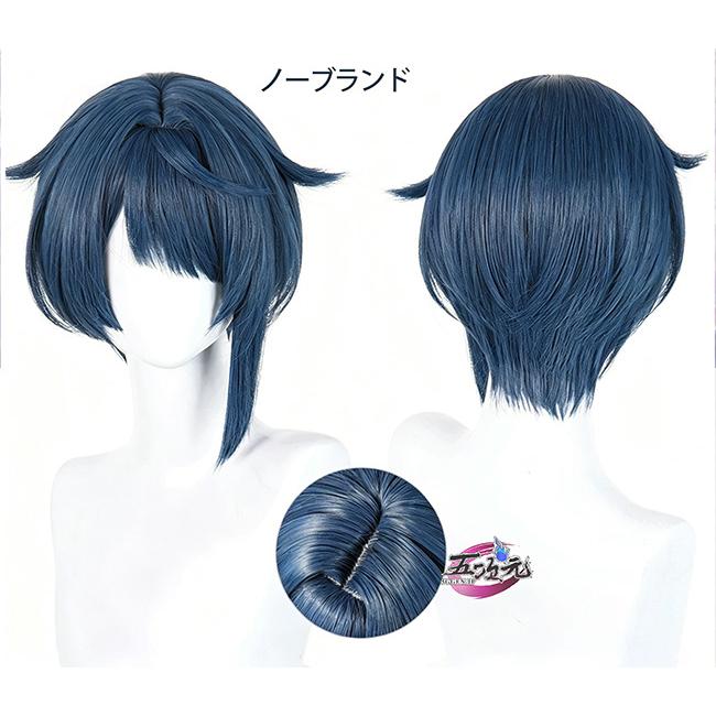 五次元　原神　コスプレ　行秋　ユクアキ 　ウィッグ　 | 