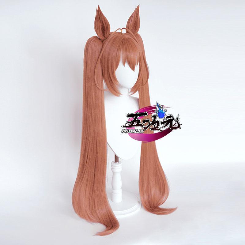 ウマ娘 ダイワスカーレット コスプレ ウィッグセット