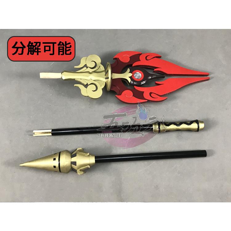 原神 コスプレ 胡桃 フータオ 護摩の杖 武器 道具 : 五次元 原神 コスプレ 胡桃 フータオ 護摩の杖 武器 道具 : 五次元