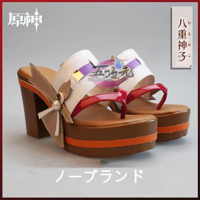 五次元　原神　コスプレ　八重神子　やえみこ　靴　ブーツ | 
