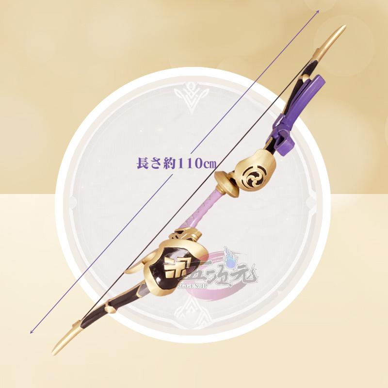 原神 コスプレ 弓 矢 破魔の弓 星4武器 道具 : 五次元 - 通販 原神 コスプレ 弓 矢 破魔の弓 星4武器 道具 : 五次元 - 通販