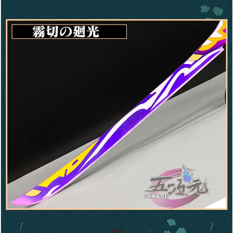 原神 コスプレ 神里綾華 霧切の廻光 武器 道具 : 五次元 - 通販 原神 コスプレ 神里綾華 霧切の廻光 武器 道具 : 五次元 - 通販