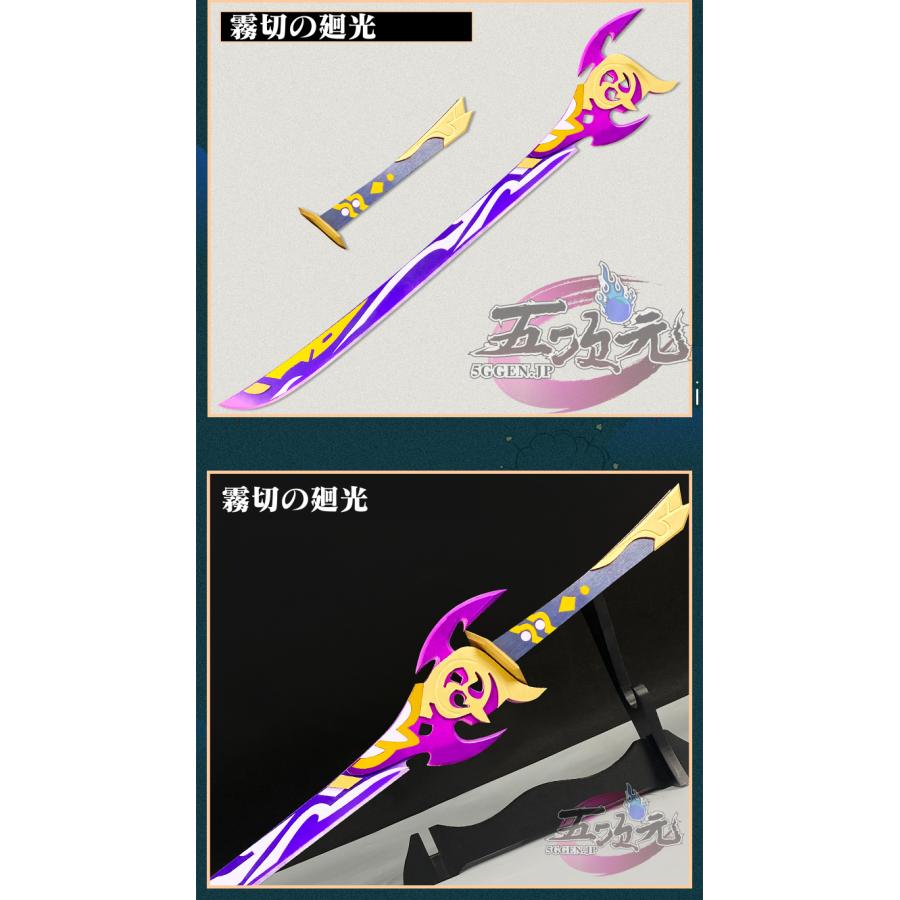 原神 コスプレ 神里綾華 霧切の廻光 武器 道具 : 五次元 - 通販 原神 コスプレ 神里綾華 霧切の廻光 武器 道具 : 五次元 - 通販