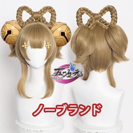 五次元 原神 コスプレ 瑶瑶 ヨォーヨ ウィッグ : 五次元 - 通販