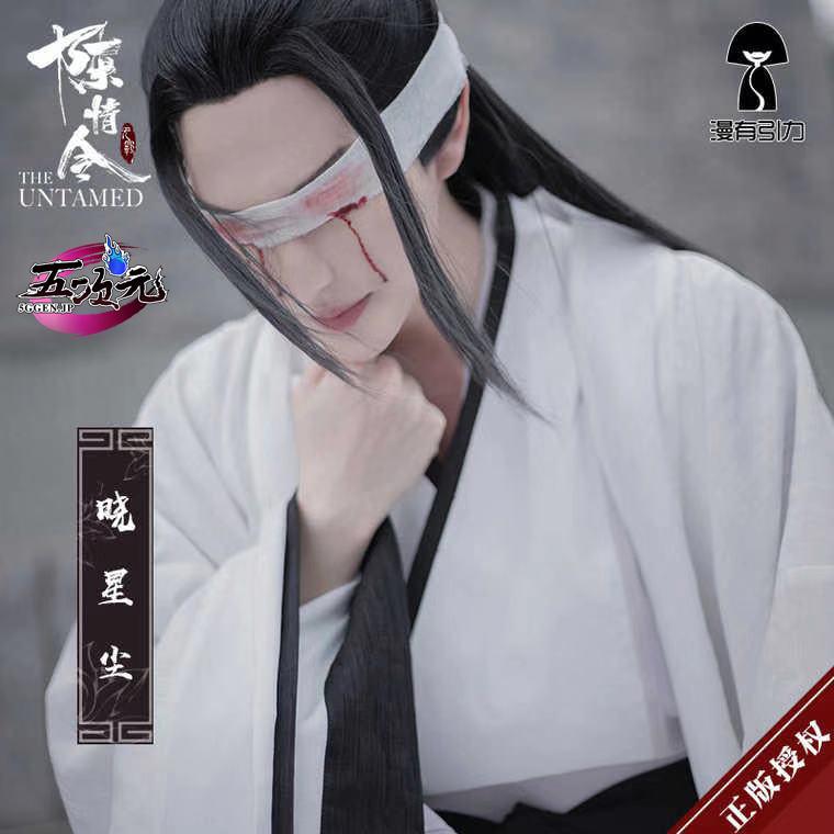 Uwowo　陳情令　公式衣装　コスプレ　暁星塵 霜華