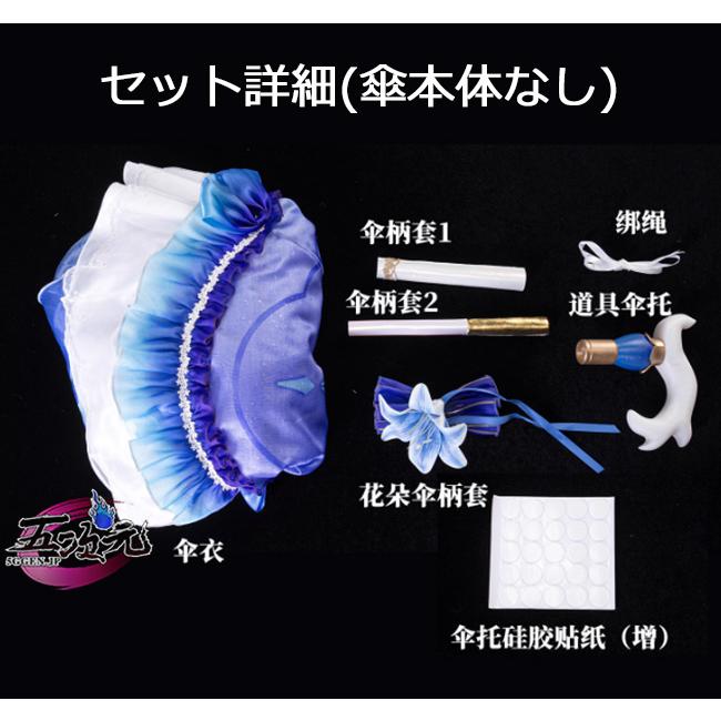 UWOWO 鳴潮 コスプレ カンタレラ 傘 : 五次元 - 通販 - Yahoo!ショッピング