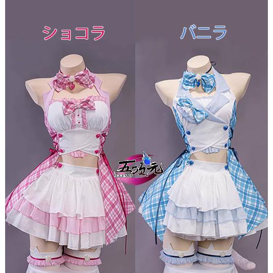 UWOWO ネコぱら コスプレ ショコラ＆バニラ ステージ衣装 ※ウィッグ