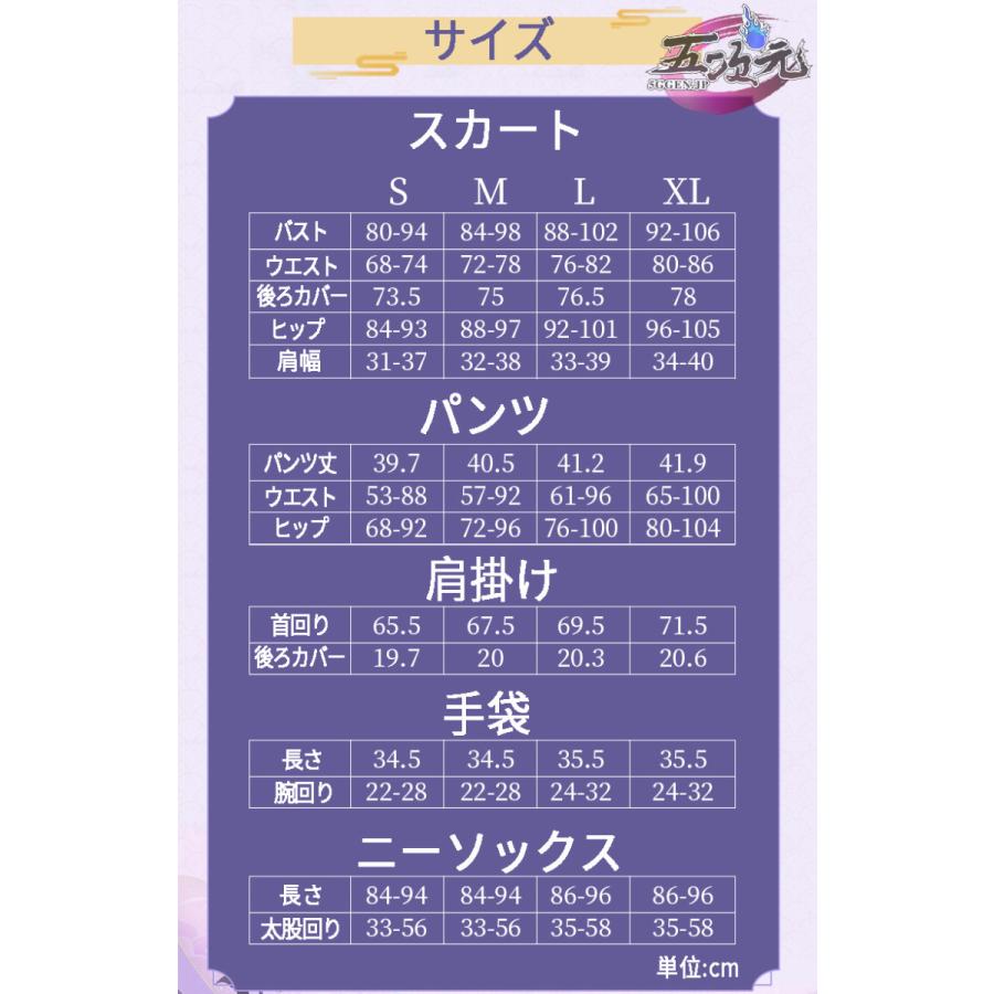 Uwowo 原神 コスプレ 北斗 ホクト 衣装 ※靴 ウィッグ 靴 追加可 : 五