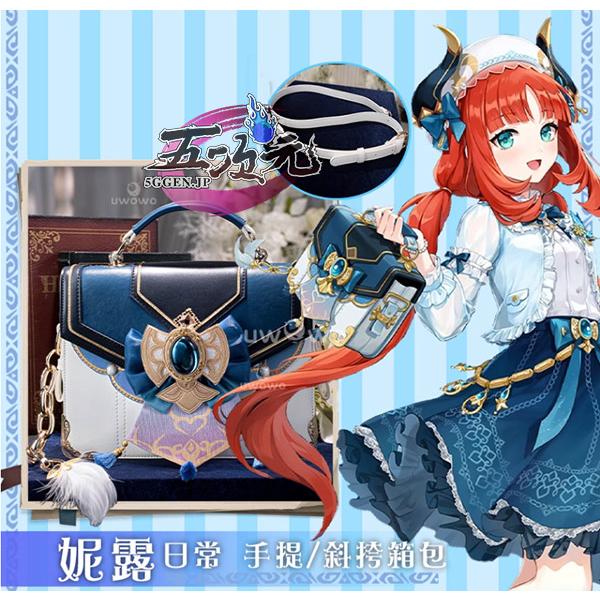 Uwowo　原神　コスプレ　ニィロウ　galaxyコラボ衣装　専用カバン | 