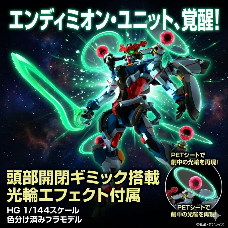 BANDAI SPIRITS バンダイスピリッツ HG 1/144 GQuuuuuuX
