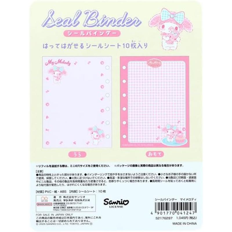 サンスター文具 マイメロディ サンリオキャラクターズ シール