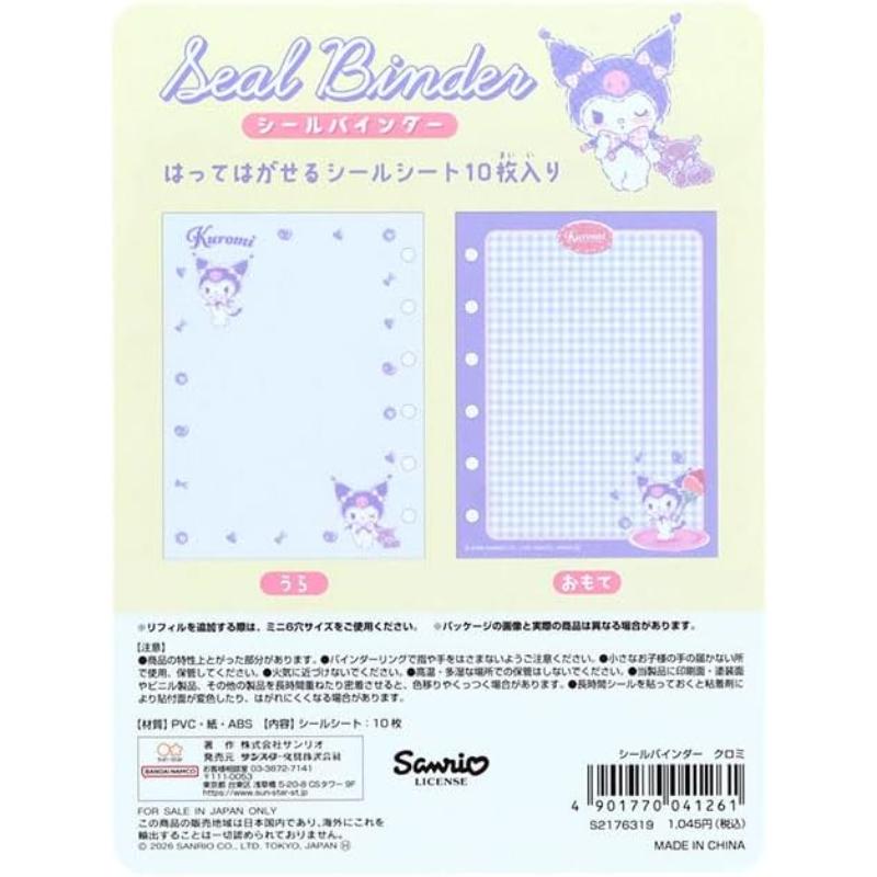 サンスター文具 クロミ マイメロディ サンリオキャラクターズ シール