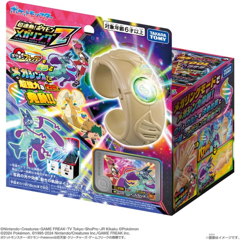 タカラトミー（TAKARA TOMY） ポケットモンスター 超連動! ポケモン