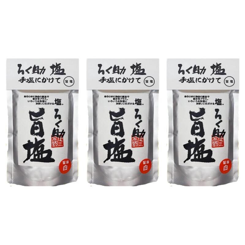 ろく助 ろく助本舗 旨塩 130g 3個 究極のだし塩 万能調味料 食塩 椎茸