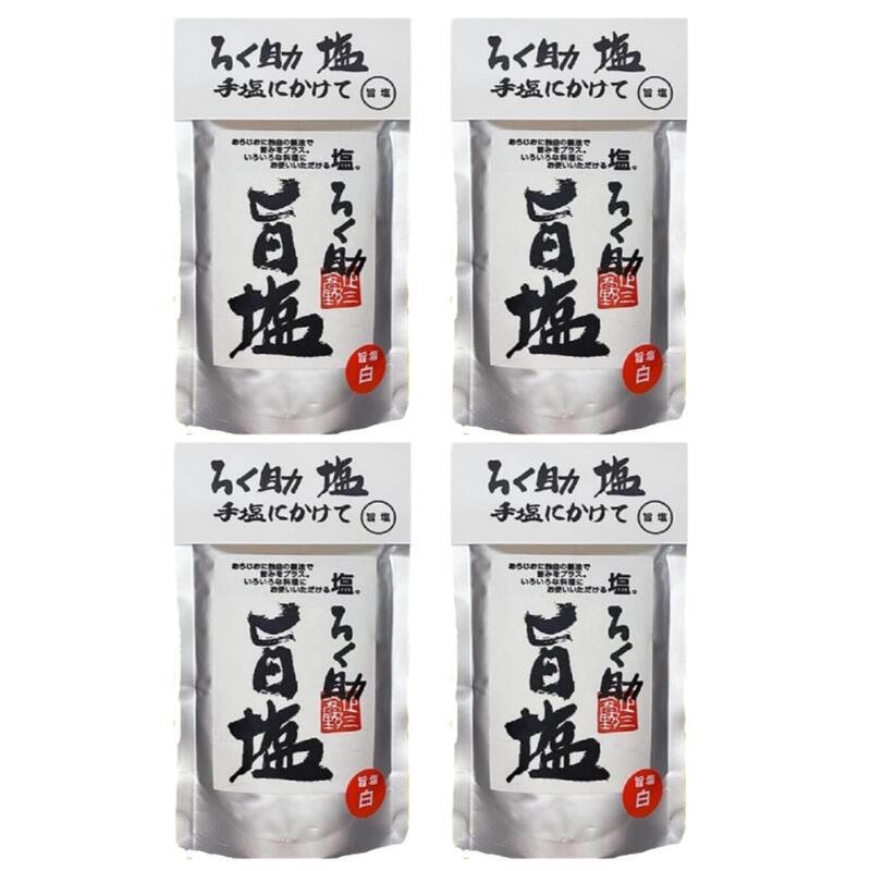 ろく助 ろく助本舗 旨塩 130g 4個 究極のだし塩 万能調味料 食塩 椎茸