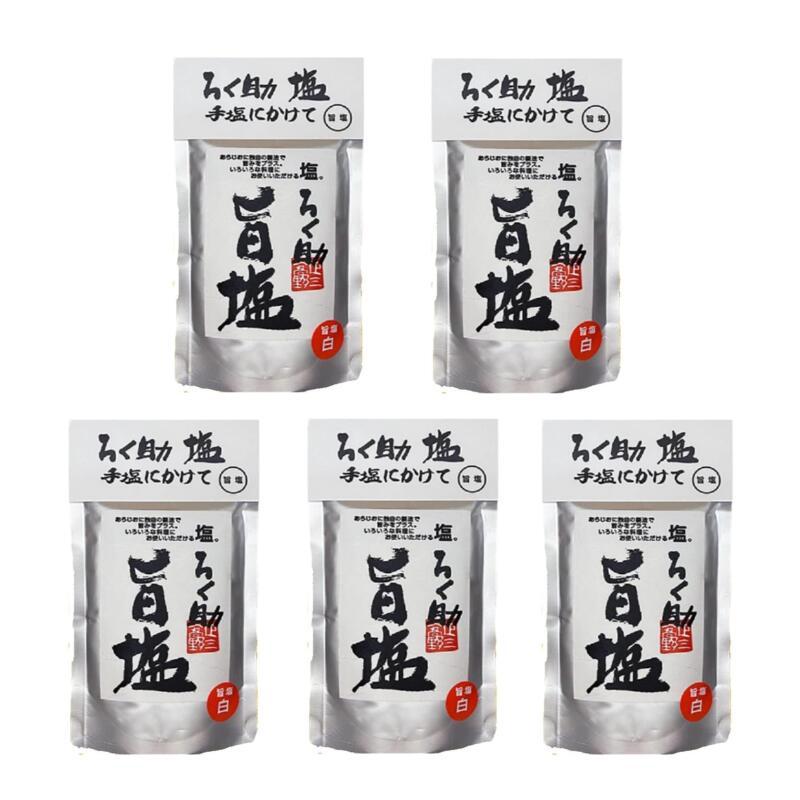 ろく助本舗 ろく助 旨塩 130g 5個 究極のだし塩 万能調味料 食塩 椎茸 昆布 帆立 旨味凝縮 おにぎり 天ぷら 焼肉 隠し味 プレゼント ギフト | ろく助