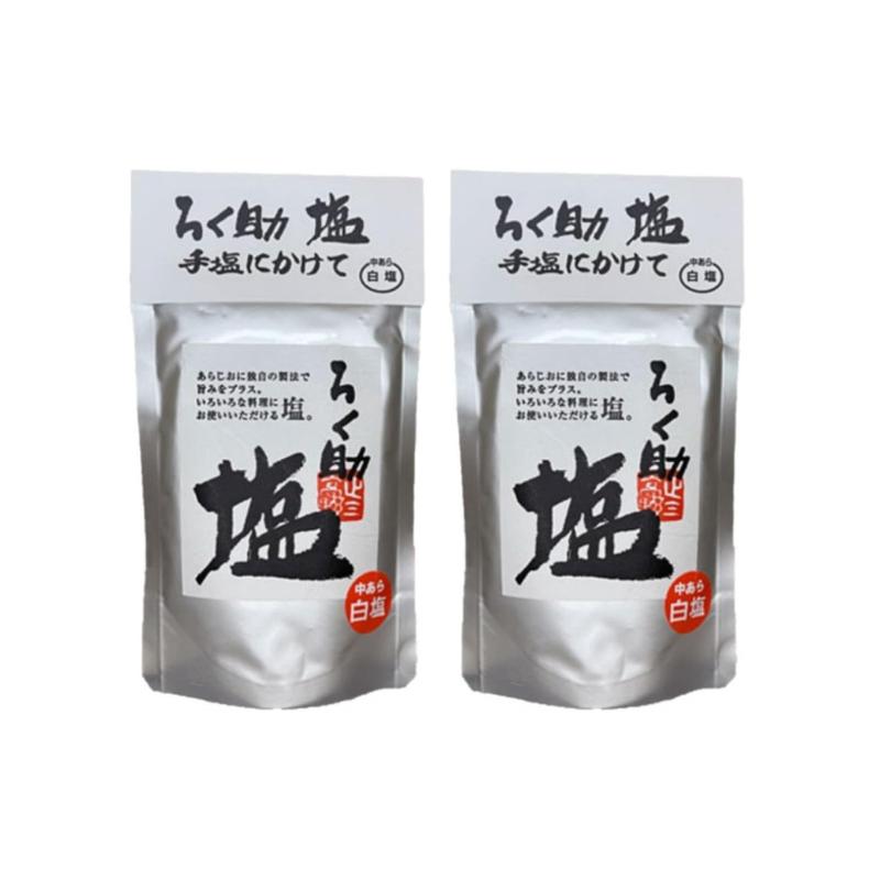 ろく助 白塩 130g 2個 ろく助塩 中あら塩 旨塩 昆布 椎茸 干帆立貝