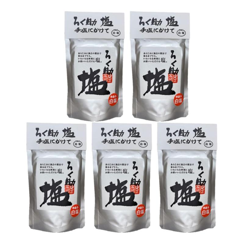 ろく助 白塩 130g 5個 ろく助塩 中あら塩 旨塩 昆布 椎茸 干帆立貝
