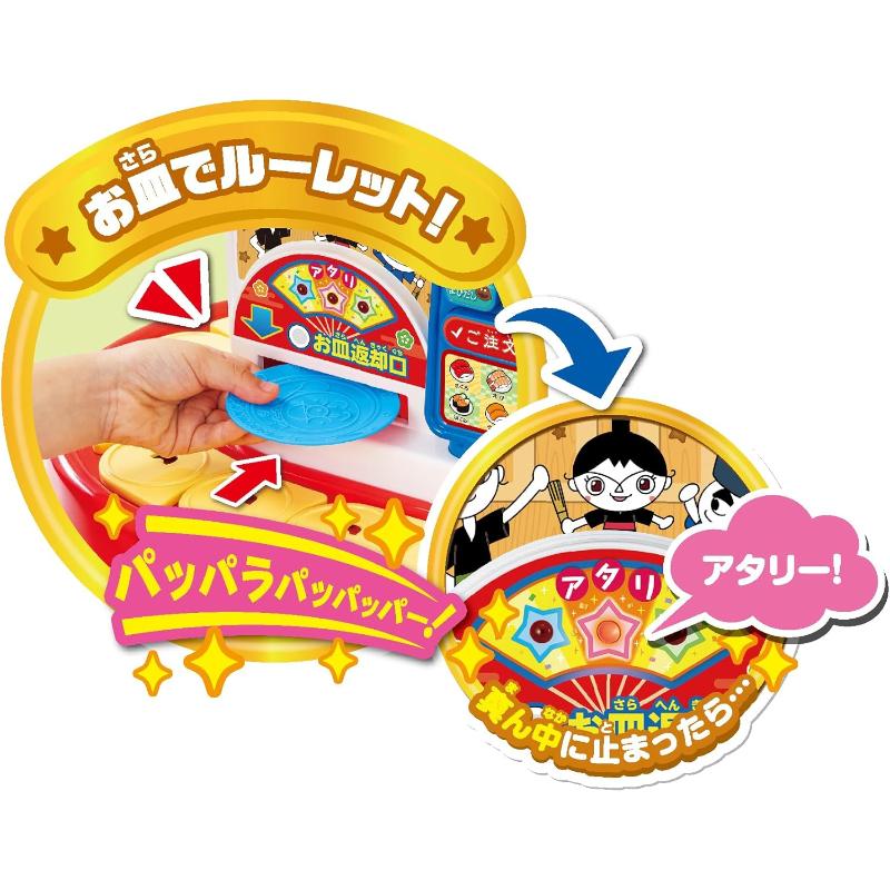 ジョイパレット（JoyPalette） お皿をいれてルーレット♪にぎって 