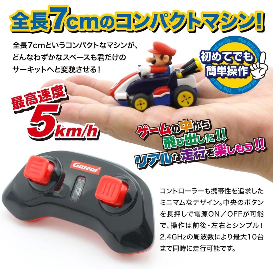 京商 キョウショウ エッグ Kyosho Egg ミニ マリオカート R/C
