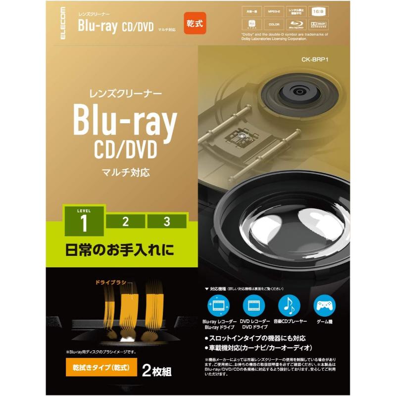 エレコム レンズクリーナー CK-BRP1 Blu-ray CD DVD BD マルチ対応 乾式 銀イオン Ag+ 日本製 PS4対応 プレーヤー ドライブ ディスク OA用品 PC ゲーム機（Yahoo!・みんなの生活SHOP）