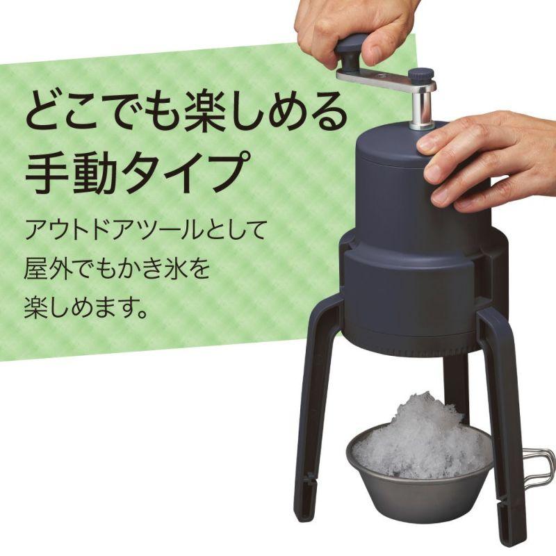 ドウシシャ(DOSHISHA) かちわり手動かき氷器 IS-D-B2BK 玩具 おもちゃ かき氷 氷 夏 夏本番 涼しい デザイン おしゃれ 組み立て | DOSHISHA | 02