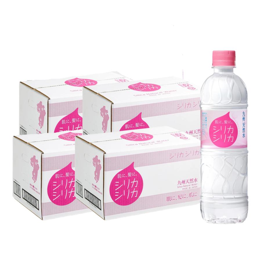 シリカシリカ(九州天然水) 500ml×96本 (24本×4ケース) シリカ水