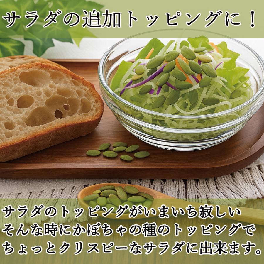 北海道十勝産 （農薬不使用） ペポカボチャの種 （焙煎） 40g かぼちゃ