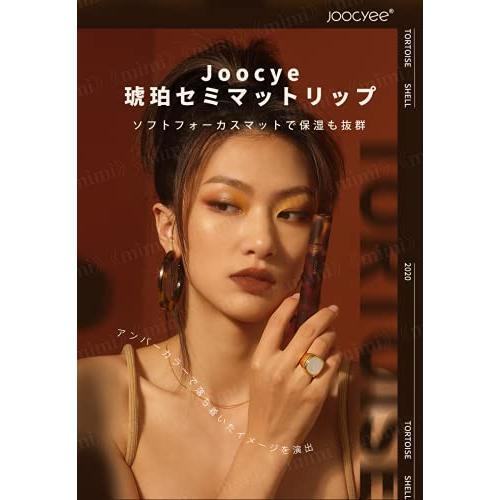 Joocyee 日本公式 琥珀セミマットリップ 中国コスメ 保湿