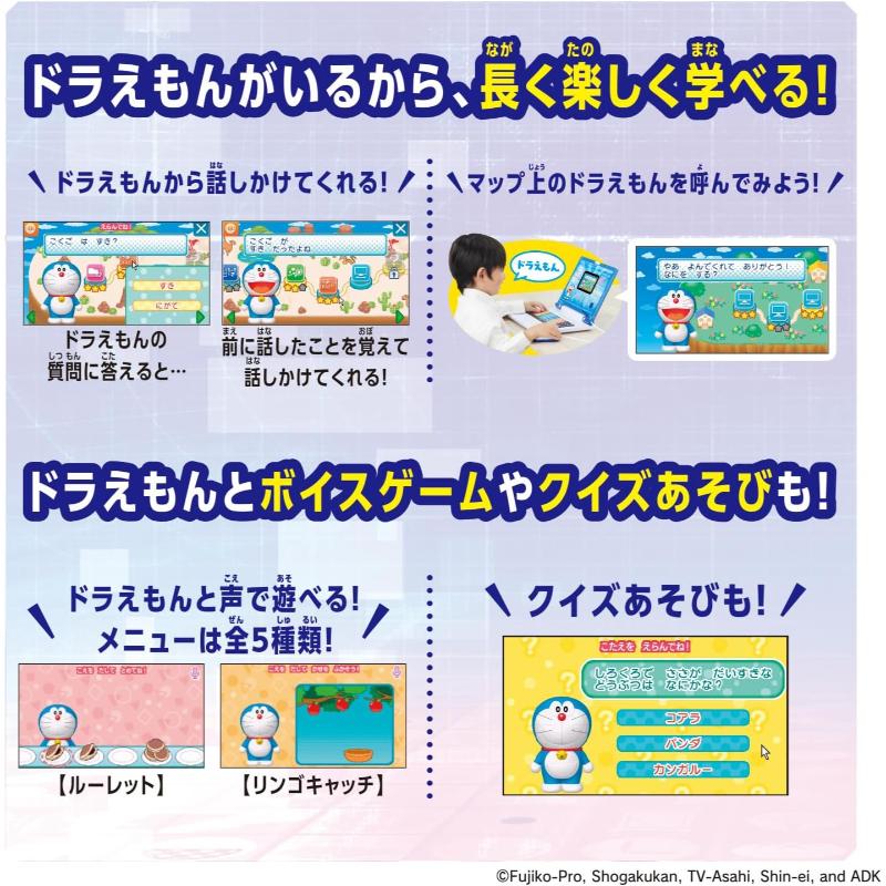 BANDAI（バンダイ） ドラえもん AIパソコン 知育玩具 子供用 学習 国語