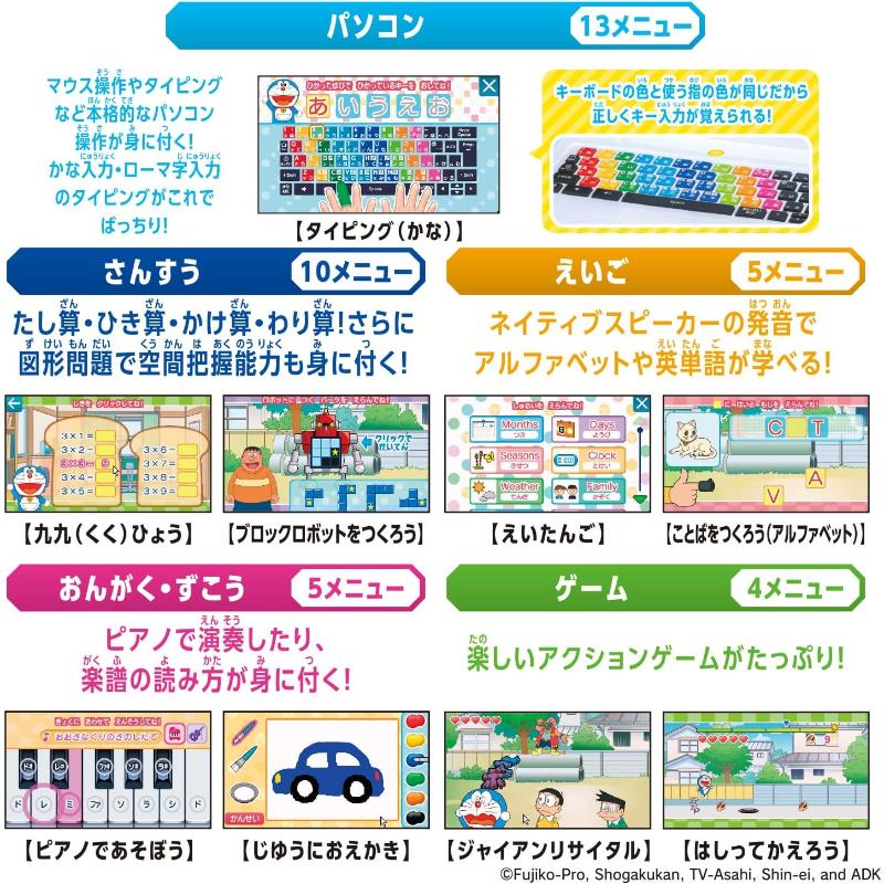 BANDAI（バンダイ） ドラえもん AIパソコン 知育玩具 子供用 学習 国語