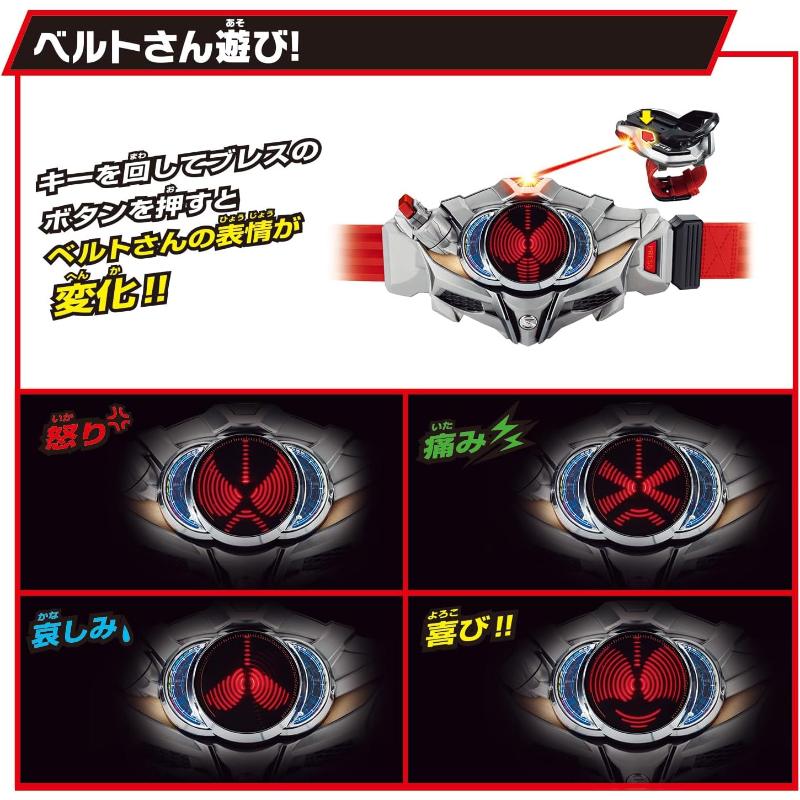 BANDAI（バンダイ） 仮面ライダードライブ SUPER BEST 変身ベルト DX