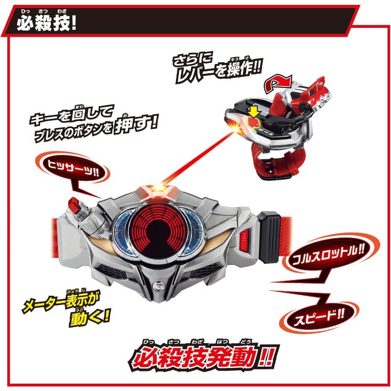 BANDAI（バンダイ） 仮面ライダードライブ SUPER BEST 変身ベルト DX