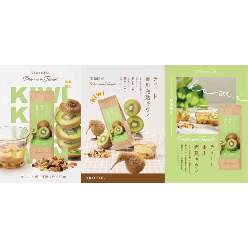 50g】TEAtriCO ティートリコ ティート フルーツティー 食べるお茶