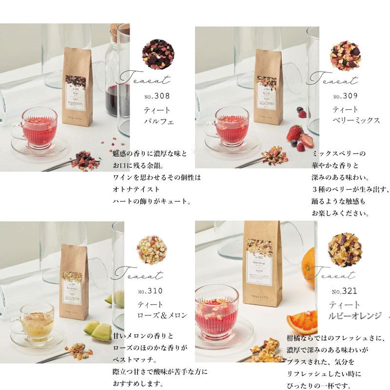 TEAtriCO ティートリコ ティート トライア ルセット ギフト TeaEAT