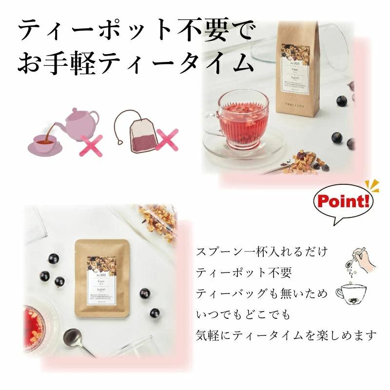 ティート 新トライアルセット（10g×14種）2025秋から : みんなの生活