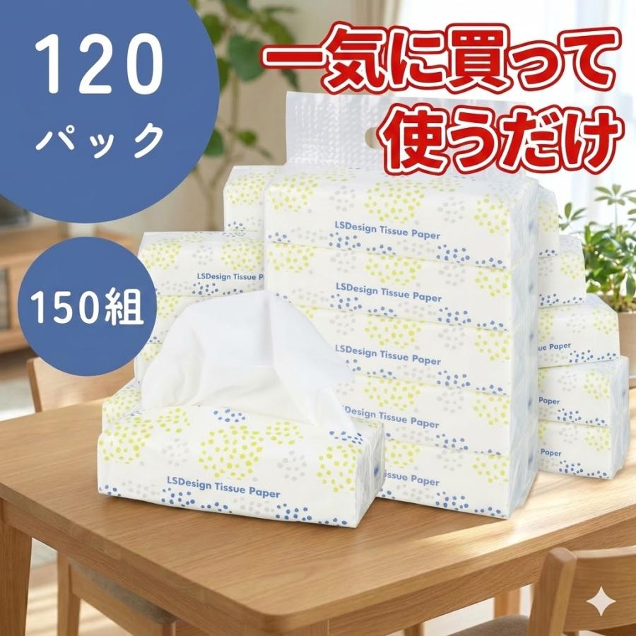 パステル　PA150WSP ティッシュ　BOX 箱　300枚　150組　5箱 ティッシュペーパー 120P 150組 300枚 ティッシュ ソフトパック 箱