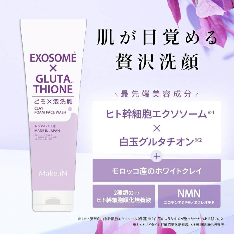 Make.iN エクソソーム × グルタチオン どろ × 泡洗顔 130g メイクイン