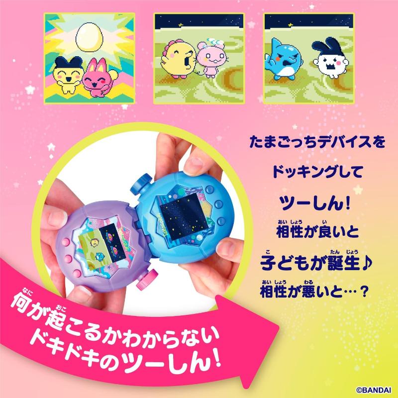 BANDAI Tamagotchi Paradise - Purple Sky たまごっち