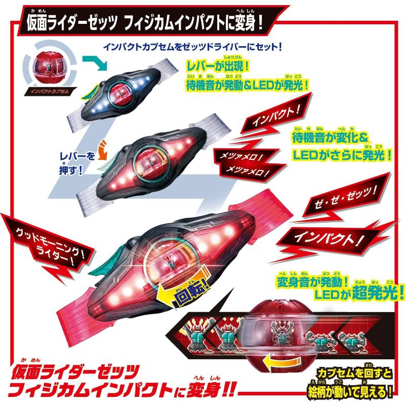 仮面ライダー変身ベルト　特撮 剣とアイテムセット　おもちゃまとめ売り★お値下げ★ 7gadget-2_mbsk-4570118000996
