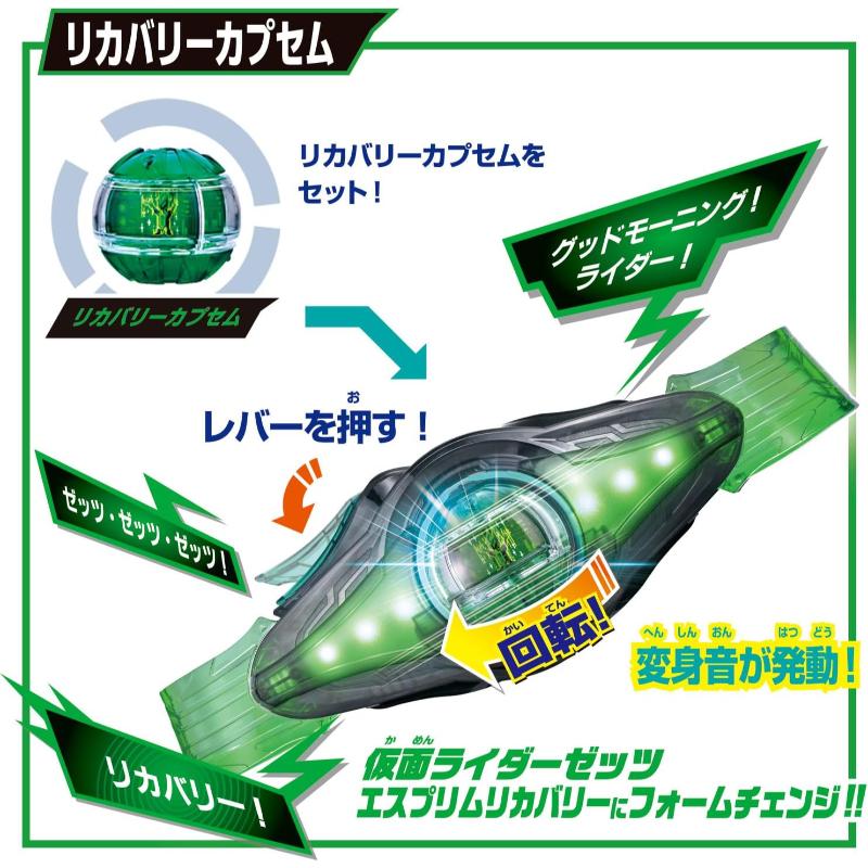仮面ライダー　変身ベルト　なりきりグッズ　バラ売り可　その他色々　特撮ヒーロー BANDAI 仮面ライダーゼッツ 変身ベルト DXゼッツドライバー