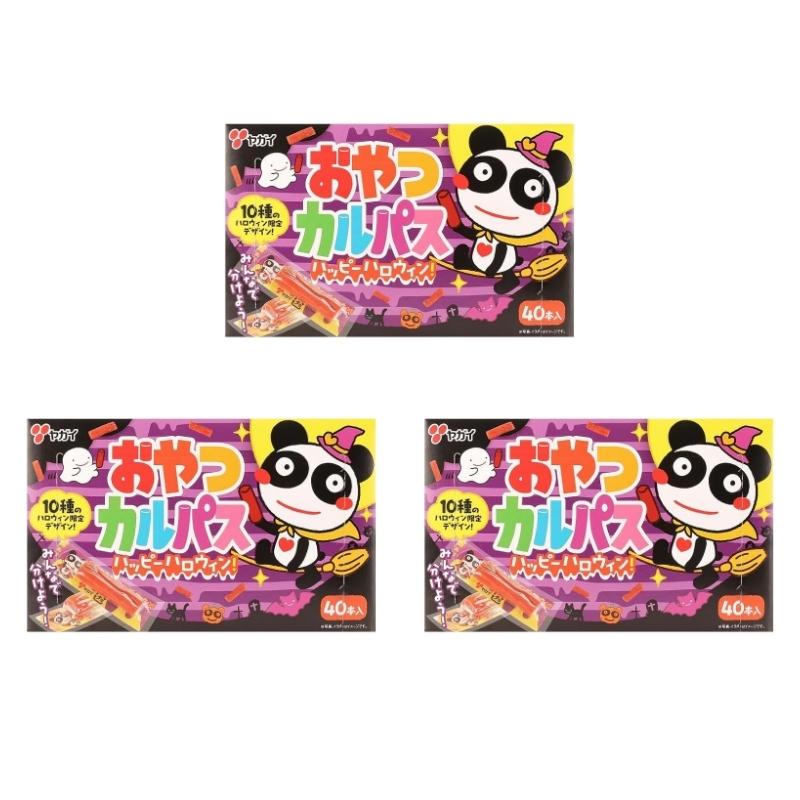 ヤガイ 【3箱セット】数量限定 ハロウィン おやつカルパスBOX 120本