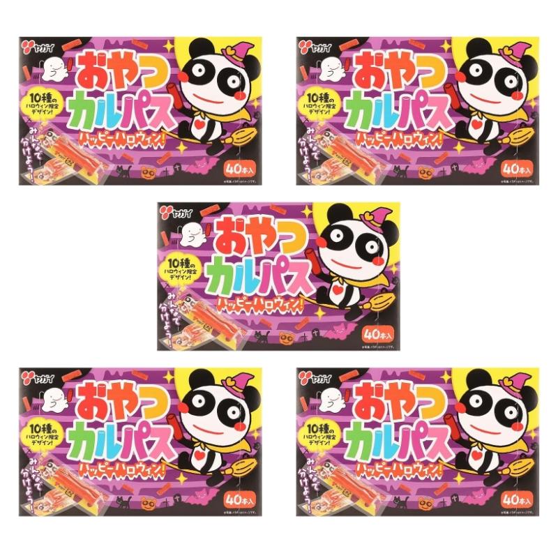 ヤガイ 【5箱セット】数量限定 ハロウィン おやつカルパスBOX 200本