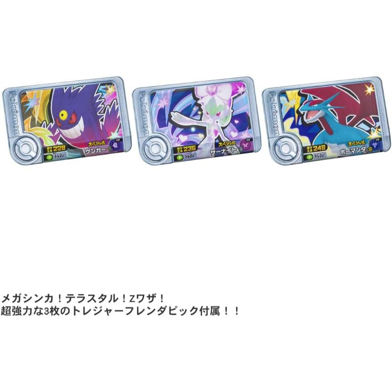 タカラトミーアーツ ポケモンフレンダ フレンダフォルダーセットDX