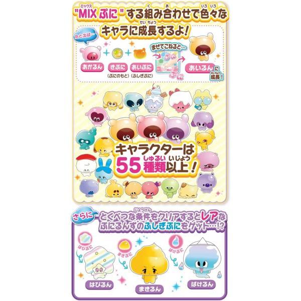 タカラトミー ぷにるんず ぷにぷらす ぷらす プニルンズ