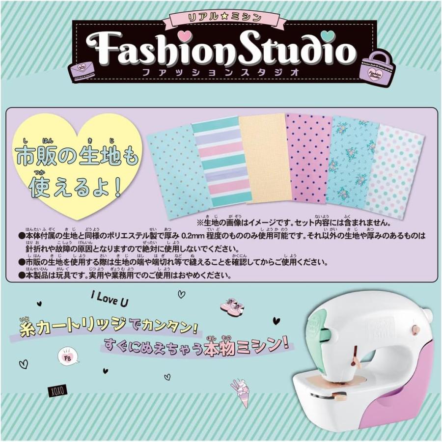 タカラトミー リアルミシン ファッションスタジオ おもちゃ タカラトミー リアルミシン ファッションスタジオ おもちゃ
