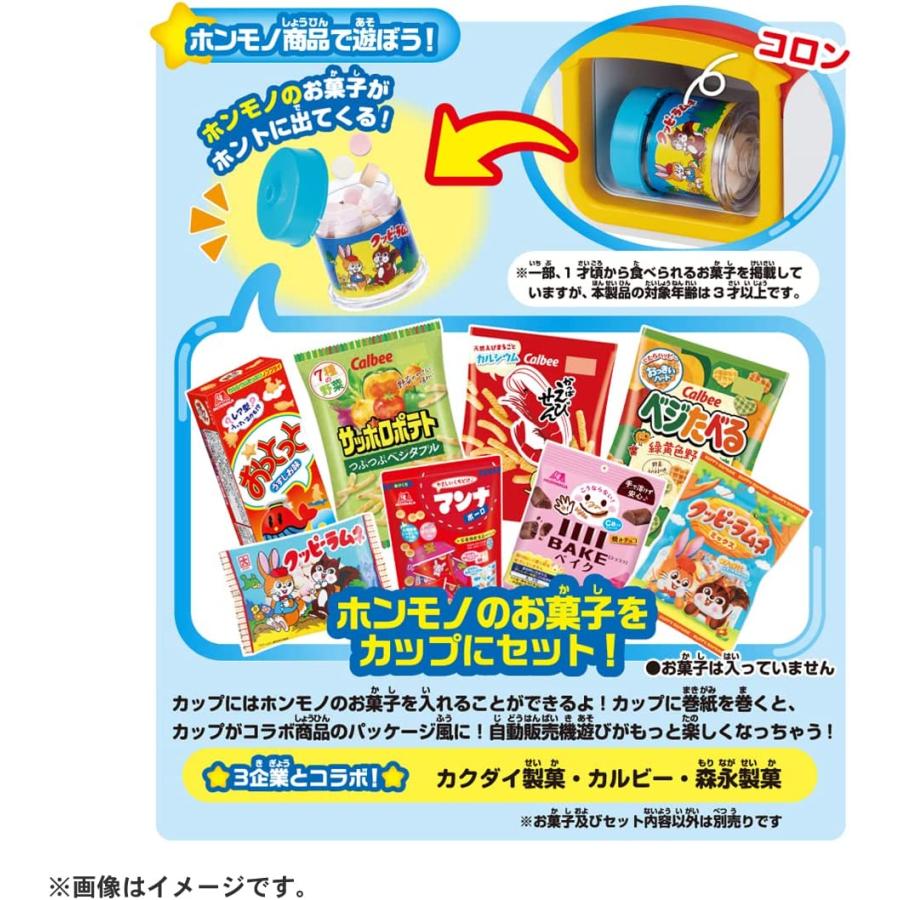 JANJANかっちゃお! おかしだいすきじどうはんばいき 自動販売機 タカラトミー お菓子 コイン 別売り おはなし ごっこ遊び おままごと 子ども｜5gram｜06