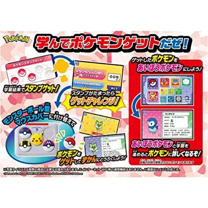 タカラトミー ゲットパソコン プラス ポケモン ポケットモンスター ピカチュウ モンスターボール キャラクター サトシ 子ども 任天堂 ポケモンカード｜5gram｜02